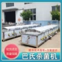 巴氏杀菌漂烫低温杀菌机