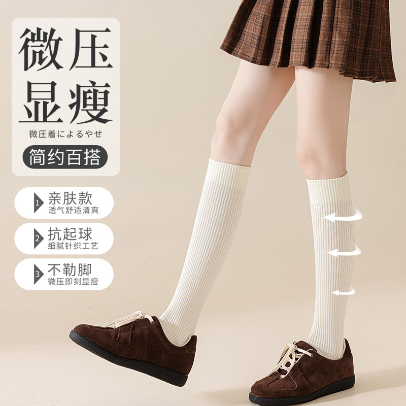 Pure Cotton Calf Socks for Women 2024 Autumn and Winter Seamless Micro-Pressure Jk Socks High Tube Long Socks Knee-High Mid-Tube Socks Slimming Sweat-Absorbing