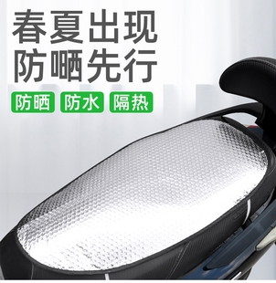 Yadi M2/M2S Electric Vehicle Seat Cushion Cover Waterproof Sun Protection Pad Special Foot Pad Battery Seat Cover Leather Breathable Universal
