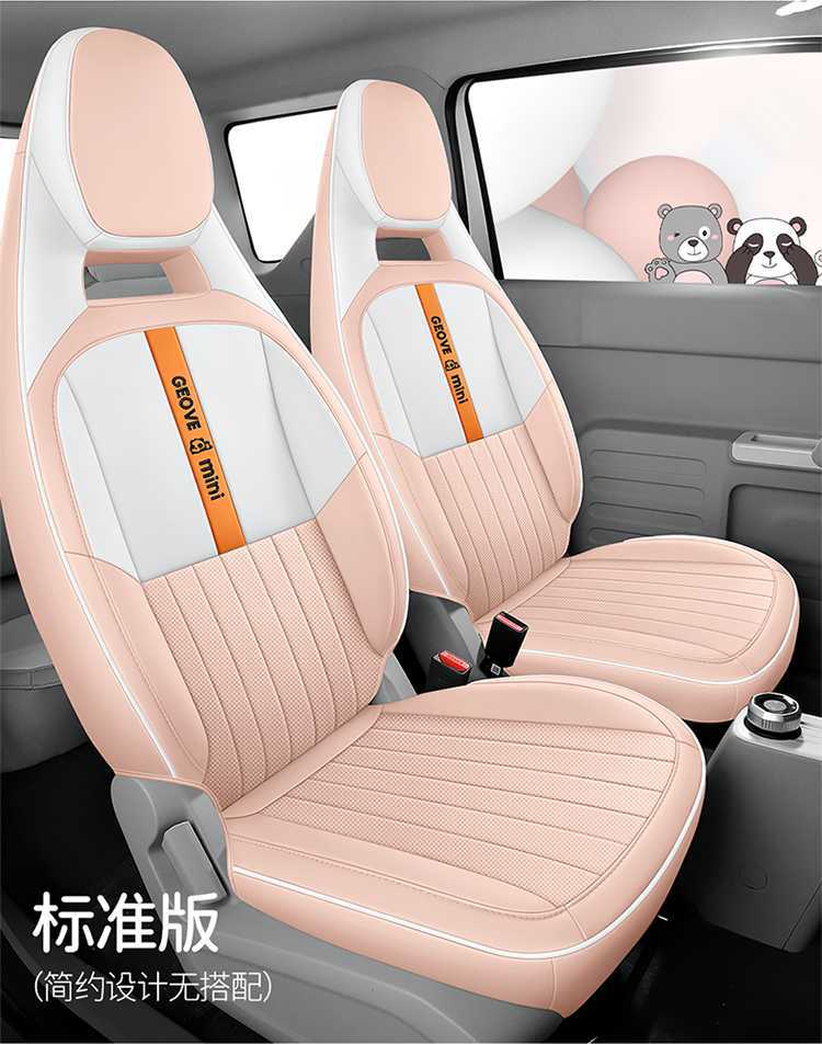 Specially Used for Geely Panda Mini Seat Cover Knight Kart Seat Cover Cushion Mini Seat Cushion Car Interior Decoration Modification