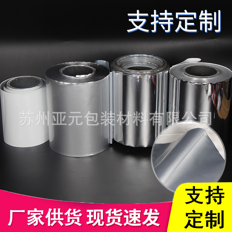 铝箔真空膜 纯铝包装袋卷膜 膜包装机用其他食品包装