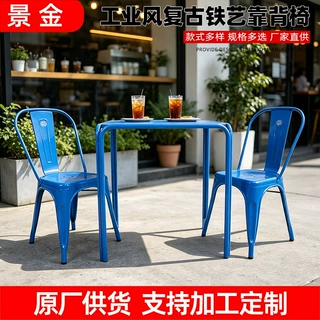 定制奶茶店餐厅休闲椅商用场所铁皮餐椅方形餐桌靠背铁艺餐桌椅子