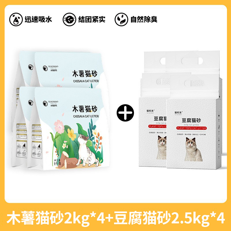 Bolsa grande de arena para gatos de yuca 40 kg de arena de mijo en segundos, tofu desodorante de leche, arena para gatos de bentonita, arena para gatos de yuca