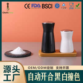 自动开合陶瓷调味罐黑白套装带竹托不锈钢盖防潮厨房调料瓶