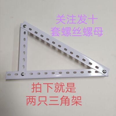 Photovoltaic Bracket solar energy Photovoltaic panels Bracket parts Angle iron Bracket Tripod Strip Fixation Assemble