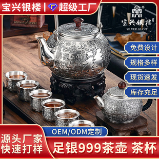 999 sterling silver tea set high-end high-end kung fu silver tea cup silver pot business gift silver jewelry silver cup set