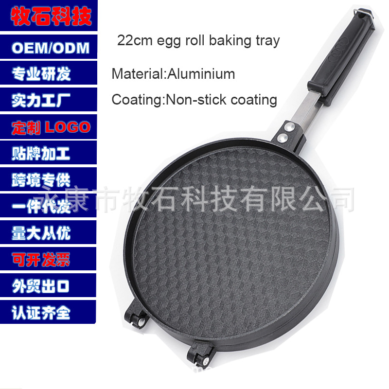 New Household Egg Roll Mold Non-stick Pressure Egg Roll Mold Ice Cream Cake West Point QQ Biscuit Baking