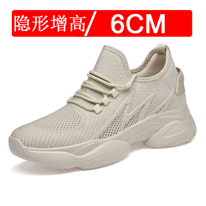 모래색 6cm 키높이