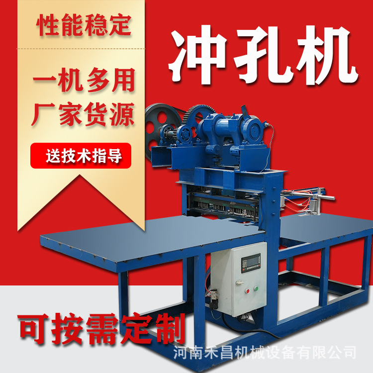 烧纸辅助设备 冥币配套机器 土纸打孔设备 月牙孔冲孔机器