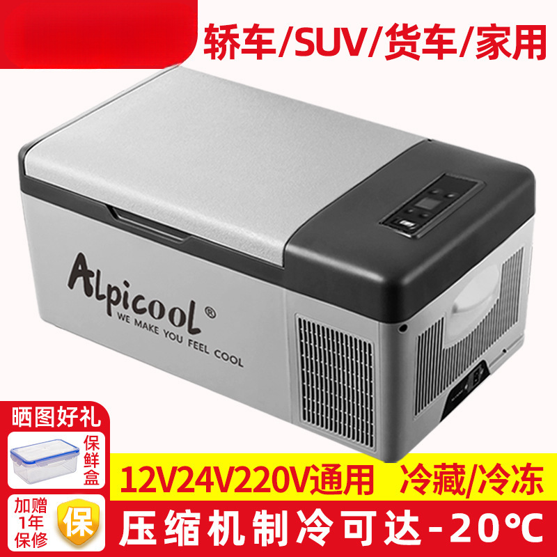 Ice Tiger Car Refrigerator 12V24V Universal for Car and Home Use, Refrigeration and Freezing, Car and Large Truck Refrigerator