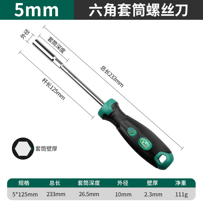 5.5 7 8 10mm llave de manguito hexagonal en el bosque verde para extender el conjunto de herramientas de destornillador