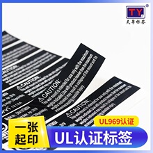 UL��֤��ǩ����UL969��֤��׼��ɫPET��˺��ˮ��ֽ�յ��ڹұ�ǩ