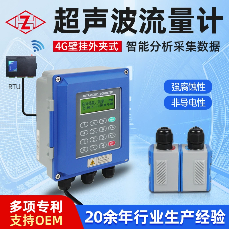 Источник Завод Оптовая продажа 4G Настенный Зажим Настенный Настенный Ультразвуковой Расходомер Цифровые Расходомеры Портативный Расходомер Уровень жидкости