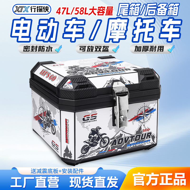 Motorcycle Tail Box, Electric Vehicle Trunk, Battery Vehicle Universal Large-Capacity Rear Trunk, Waterproof Delivery Box