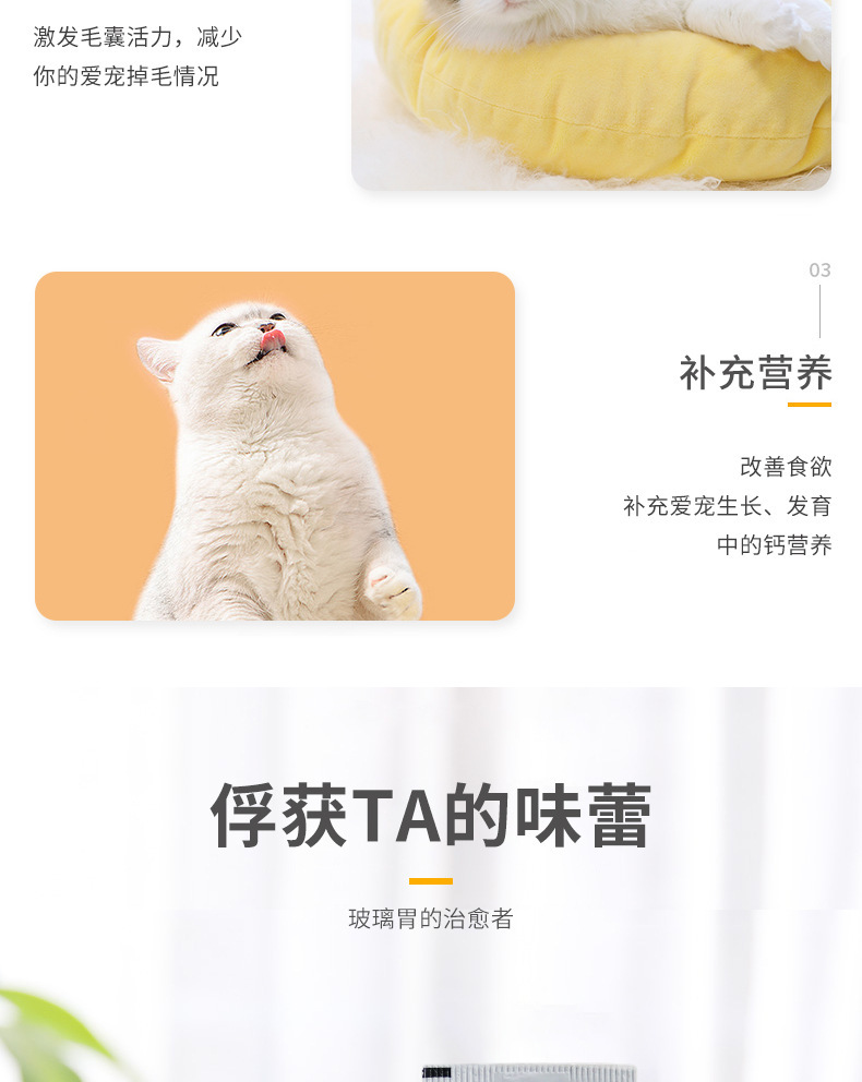 宠物用品猫狗营养膏化毛膏微量元素营养排毛40g宠物猫营养补充剂详情6