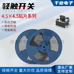 Tact Switch 4.5*4.5*3.5-10H Patch Tape Four-Pin Key Switch 4.5×4.5 Micro Movement Bulk