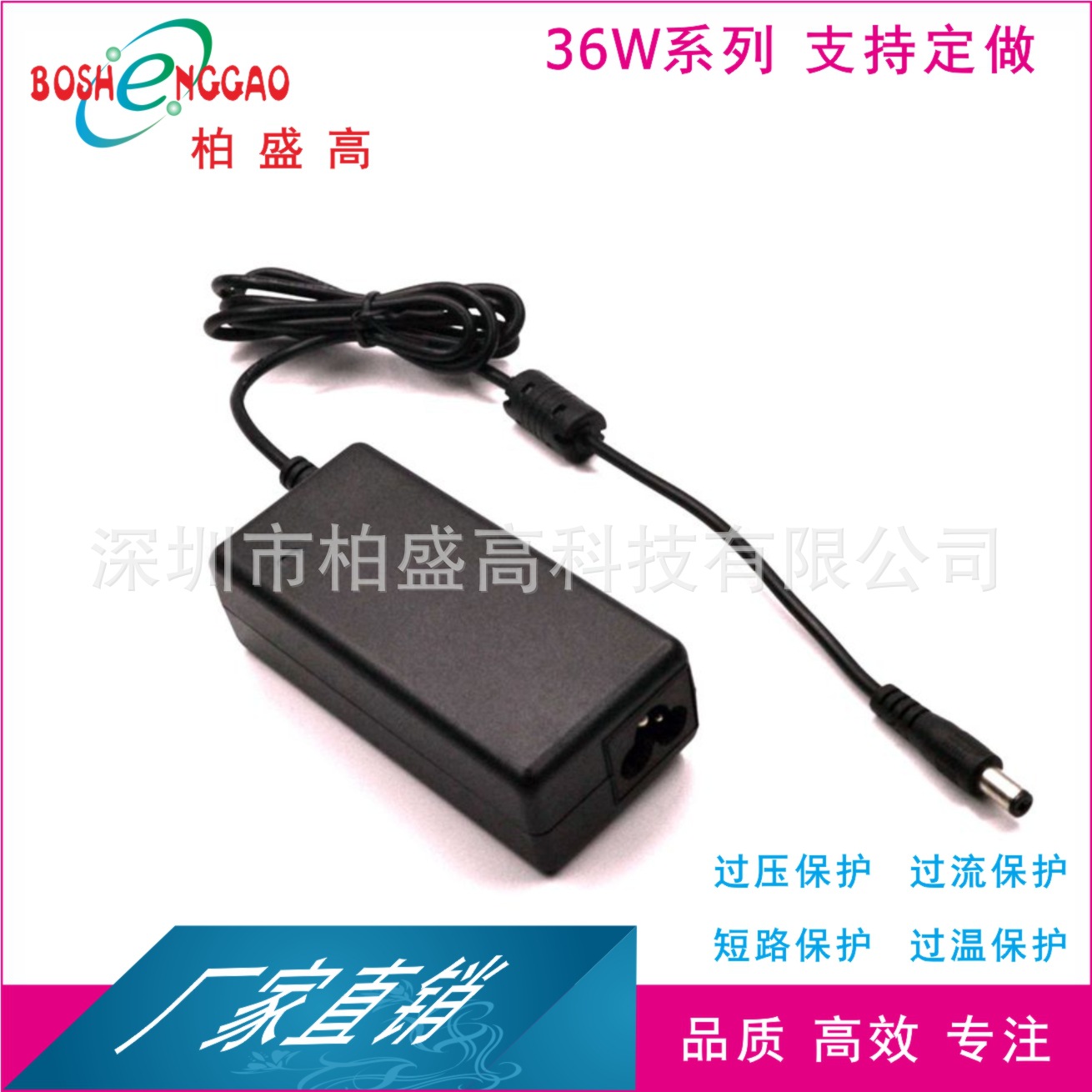 欧规CE GS EAC认证12V3A医疗器械  智能家电 LED平板灯电源适配器