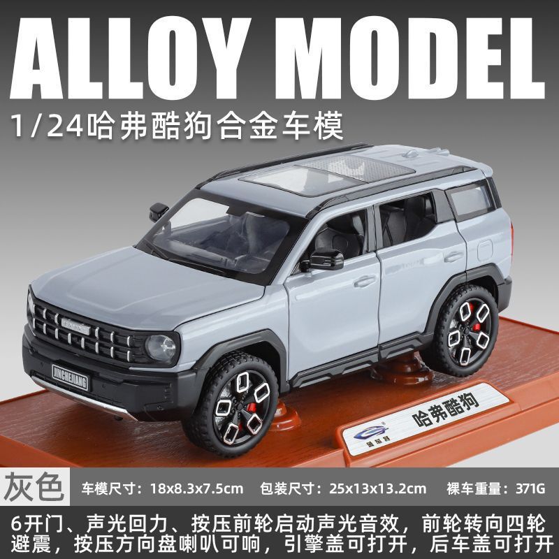 Weili 車モデル 1:24 ロールス・カーランド合金オフロード車効果音モデル装飾品音と光プルバックおもちゃドロップシッピング|undefined