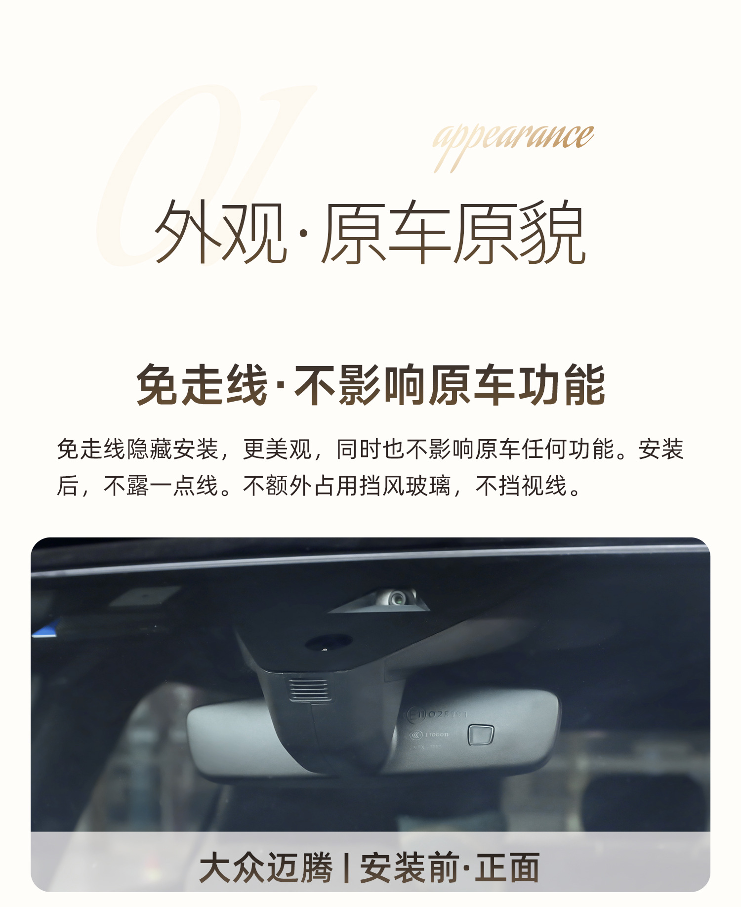 Passat Tiguan L Sagitar Magotan Tayron Taigun Bora Lavida Id.3 Dashcam Parking Monitoring