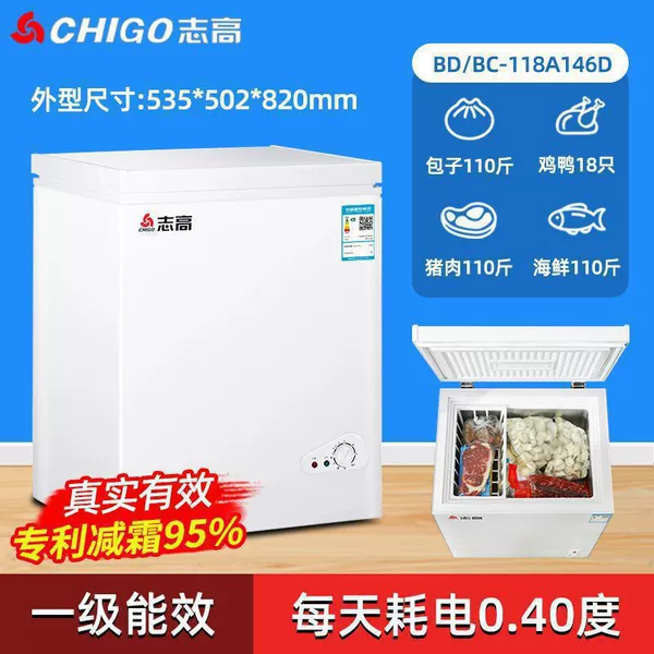 [146C微霜款-专利减霜90%]