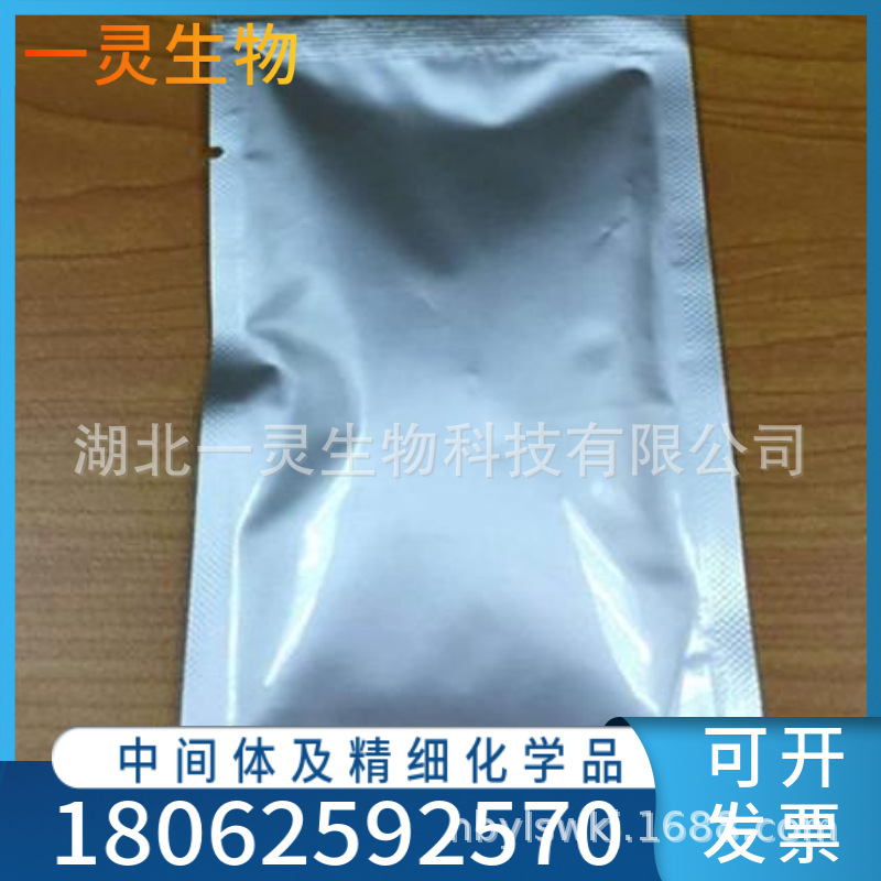 (3R,3AS,6AR)-羟基六氢呋喃并[2,3-Β]呋喃基丁二酰亚胺基碳酸酯