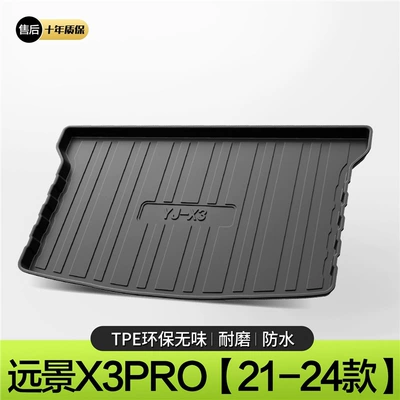 Suitable for Geely Vision X3/X6Pro Trunk Mat Auto Parts Daquan Decoration Supplies Car Trunk Mat (Trunk Mat) - 21-24-models-yuan-jing-x3-pro-standard