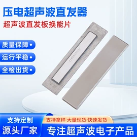 压电晶体;CNC加工;压电晶体材料