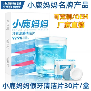 Xioolu mama brace очистить таблетки очистка шипучих таблеток корректирование корзин