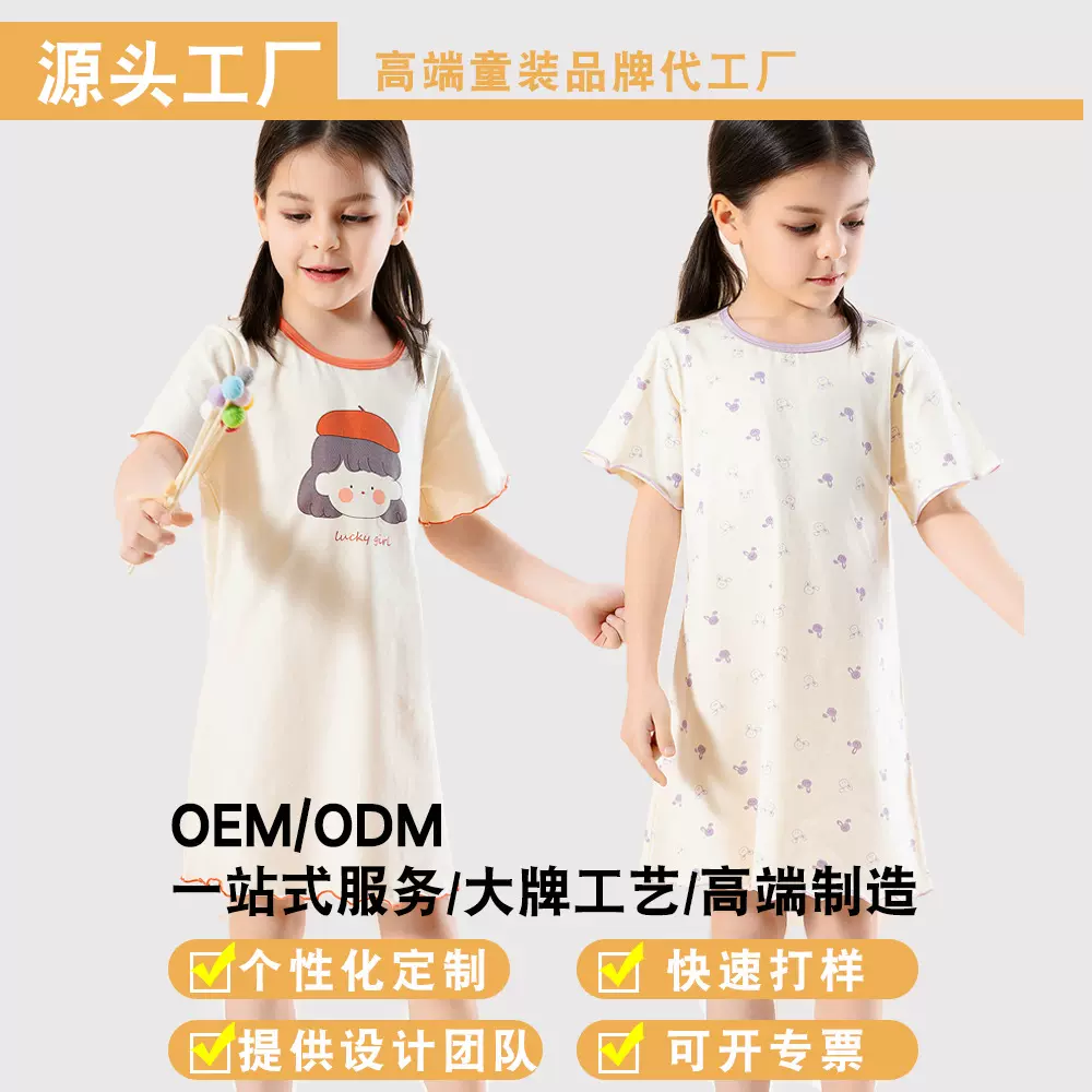 儿童连衣裙夏季薄款纯棉a类女孩花边家居服卡通抗菌女童睡裙定制