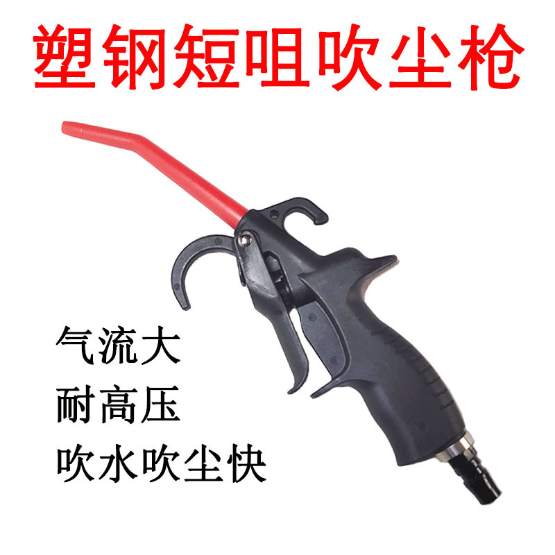 吹枪红头-1.jpg