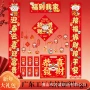 定制春节2027春联