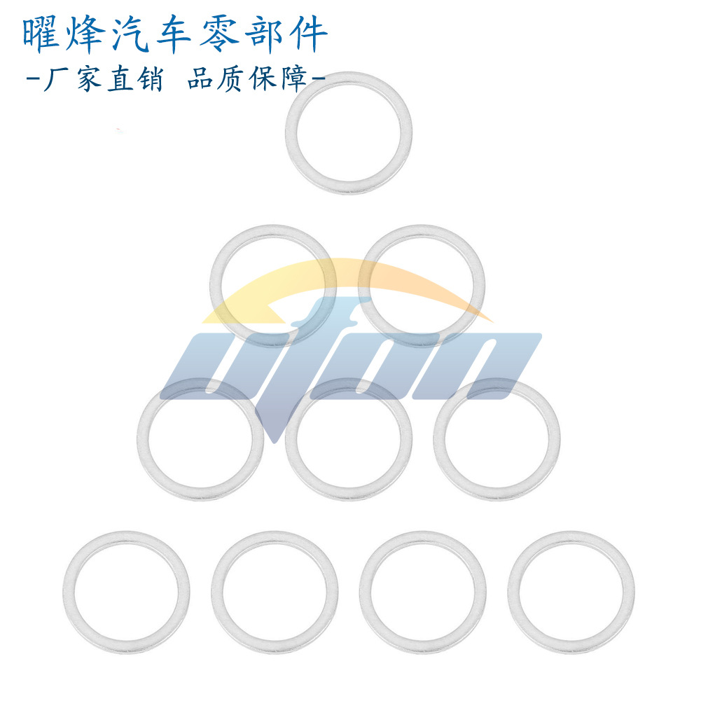 适用于宝马摩托车零件编号07 11 9 963 252放油螺丝垫圈