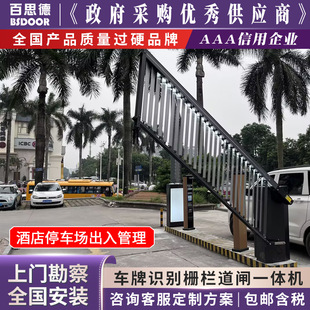 Best Parking Lot System Barrier Gate Community Advertising Door Adjustable and Landing Lever Unmanned Value Guard Management All-In-One Machine