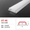 XT-46 (width 18.*height 6) The price is 1 meter aluminum+lampshade price, the inventory is 3 meters/piece, and it is taken at 3 meters.