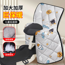 电动车挡风被电瓶车儿童后座保暖防风罩冬季亲子加绒加厚挡风被一