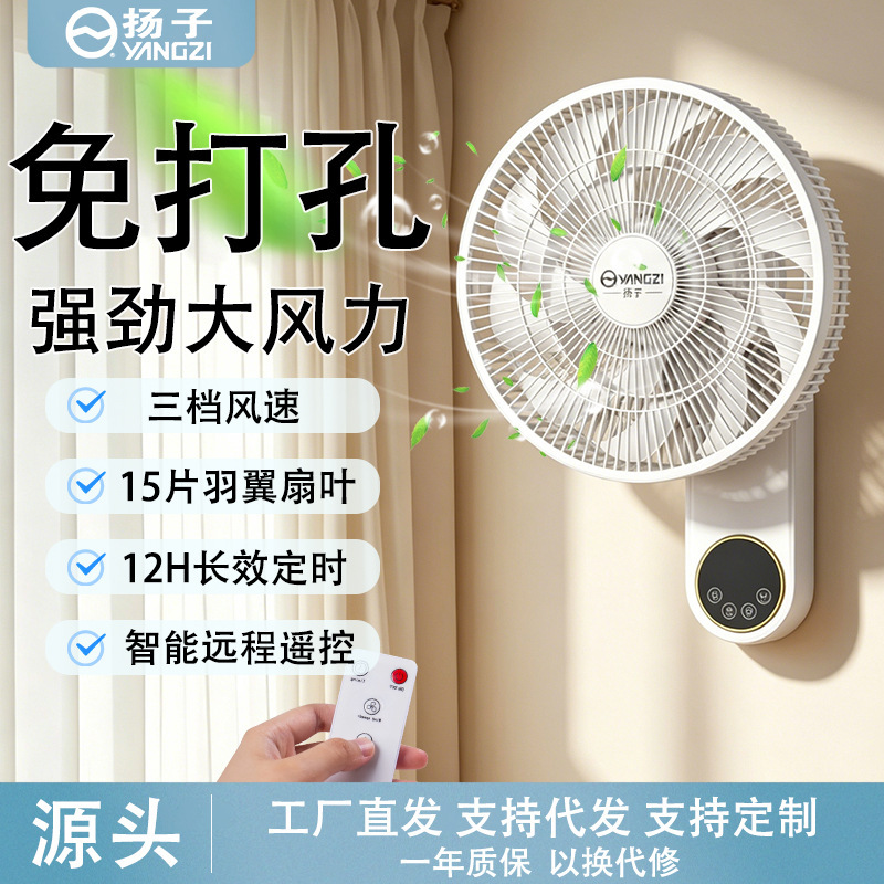 12inch No-Drill Wall-Mounted Electric Fan for Home Use, Strong Wind Power, Oscillating Fan for Kitchen and Bedroom, Wall Fan