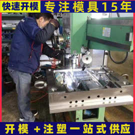 ABS环保机器人塑料外壳磨具 注塑机制作塑胶广告牌加工 开模定制