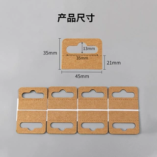 环保牛皮纸背胶挂钩飞机孔吊牌挂勾贴自粘白卡纸彩盒包装槽孔粘钩