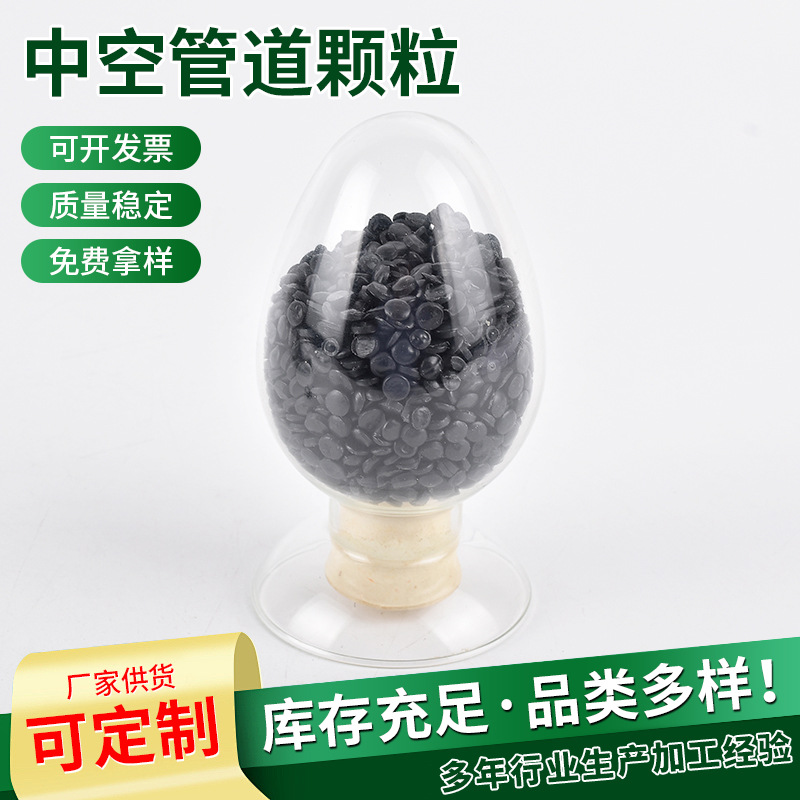 黑色中空HDPE再生颗粒 HDPE黑色塑料颗粒批发管道塑料颗粒