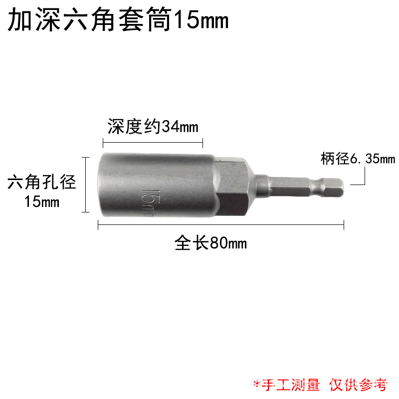 Taladro eléctrico hexagonal destornillador de aire manga profundización tornillo neumático cabeza hexagonal destornillador eléctrico tuerca cabeza