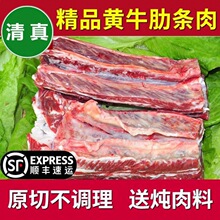 新鲜牛肋条原切不调理黄牛肋条肉散养黄牛肉烧烤卤炖工厂一件批发