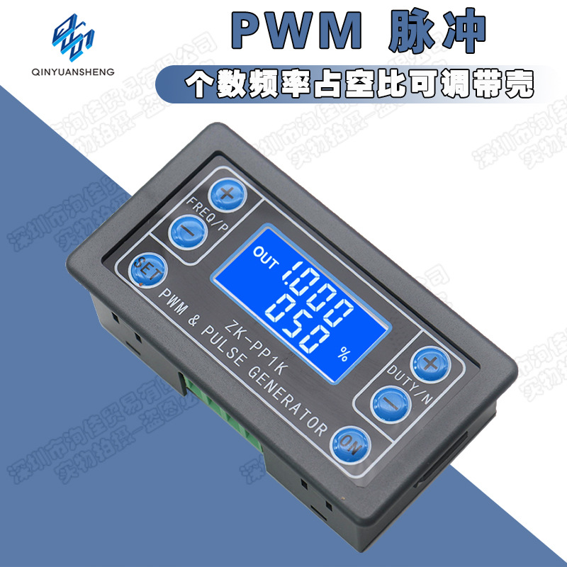 PWM 脉冲个数频率占空比可调带壳模块方波矩形波步进电机 PP1K