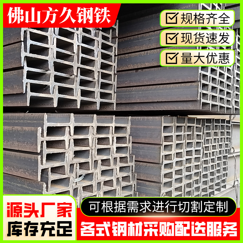 工字钢-(8).png