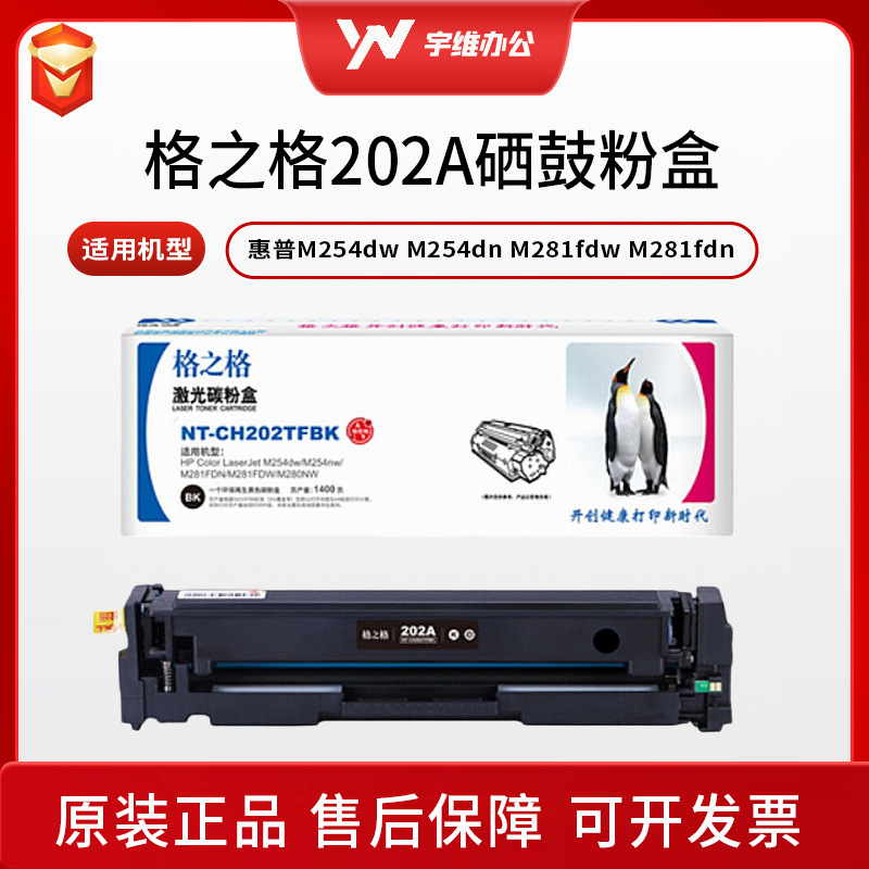 Impresora láser a color GZG202ACF500A HP m281fdw m254dw m280nw