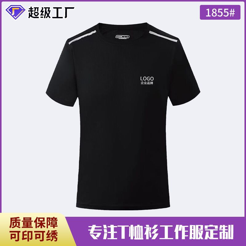 夏季短袖绣字文化衫印图T恤印制广告衫印刷logo工作服批发印字