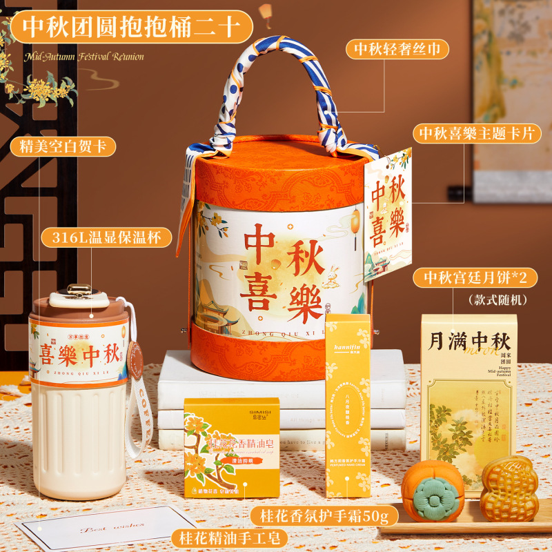 中秋节伴手礼盒实用小礼品礼物送客户员工公司企业月饼高颜值高端|undefined