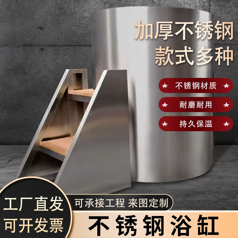 Stainless Steel Finished Swimming Pool, High-End Hotel, Luxury Club, Villa, Hot Spring Pool, Athlete Ice Bath, Cold Therapy Bath Tub