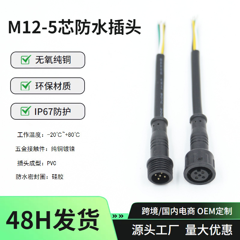 Nylon Cable Waterproof Connector with Male and Female Plugs, One-To-Four M11Dc Waterproof Cable