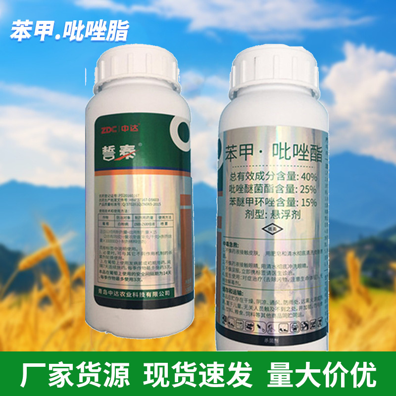 吡唑醚菌苯醚甲环锉吡唑嘧菌脂白粉病苯醚甲环唑黑星柑橘剂