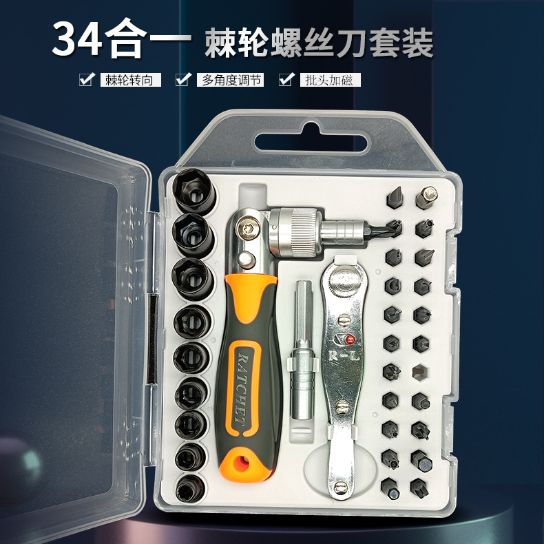 家用棘轮扳手套筒汽修螺丝刀组套装超硬电动车维修万能工具高硬度